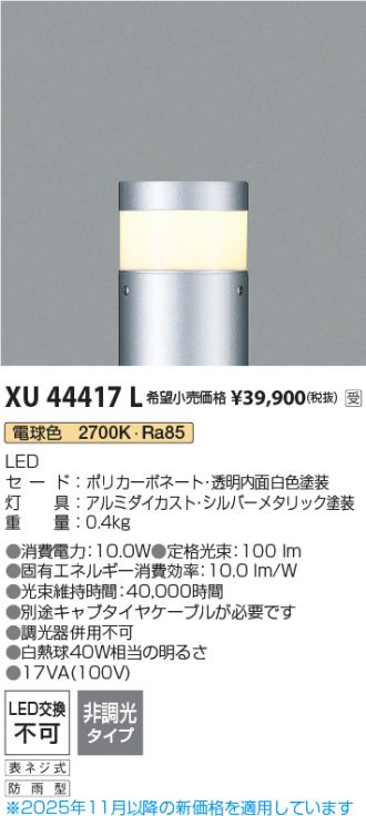 XU44417L