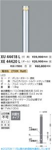 XU44418L-...