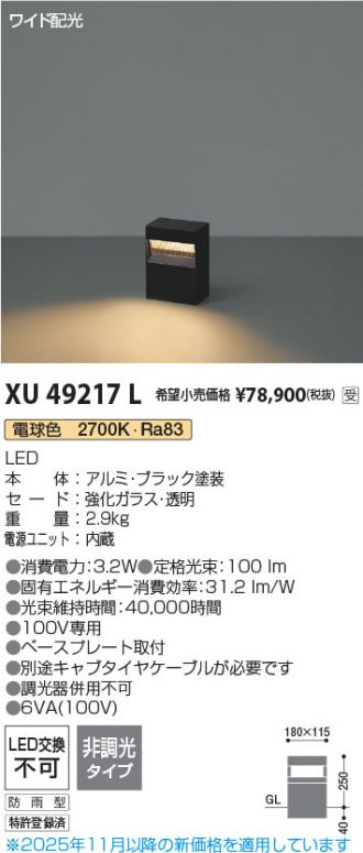 XU49217L