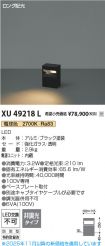 XU49218L
