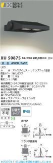 XU50875