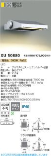 XU50880