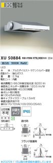 XU50884