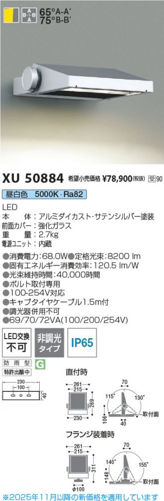 XU50884