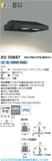 XU50887