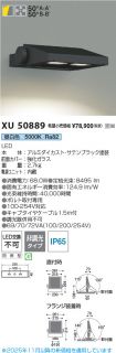XU50889