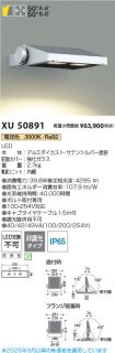 XU50891