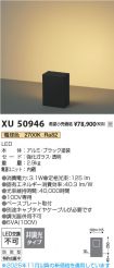 XU50946