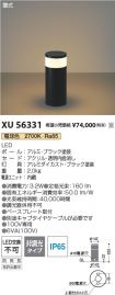 XU56331