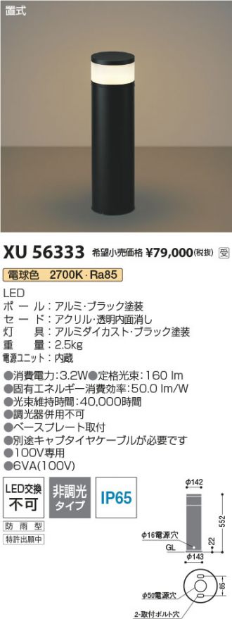 XU56333