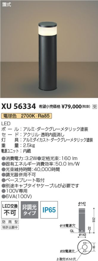 XU56334