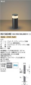 XU56340