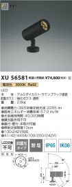XU56581