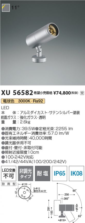 XU56582