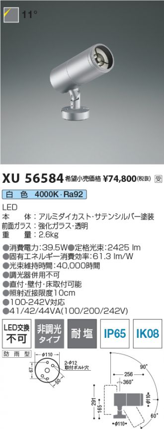 XU56584