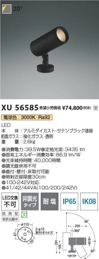 XU56585
