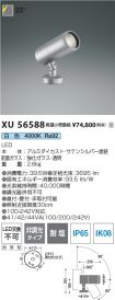 XU56588