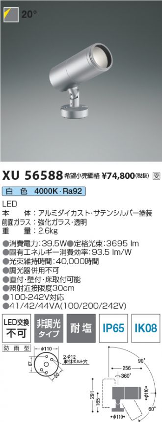 XU56588
