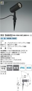 XU56602