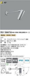 XU56616