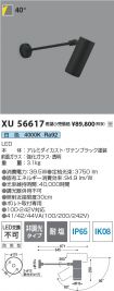 XU56617