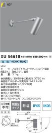XU56618