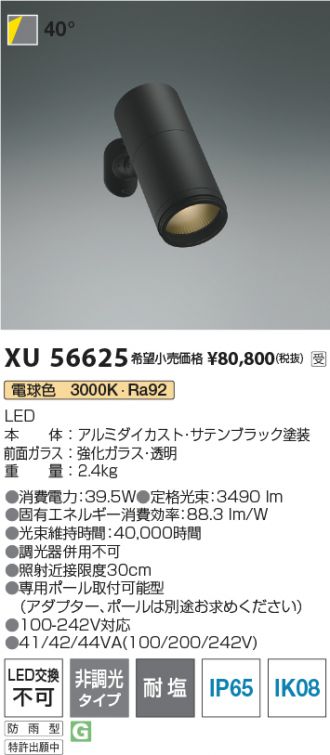 XU56625