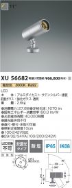 XU56682