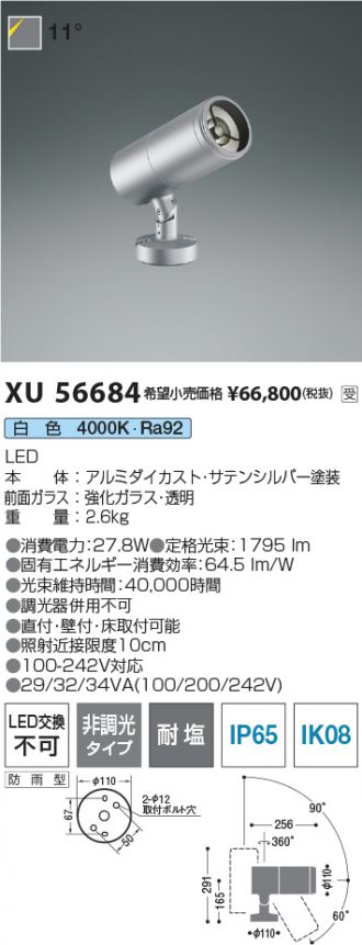 XU56684