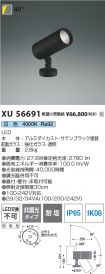 XU56691