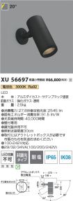 XU56697