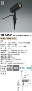 XU56701