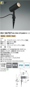 XU56707