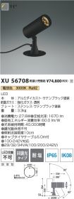 XU56708