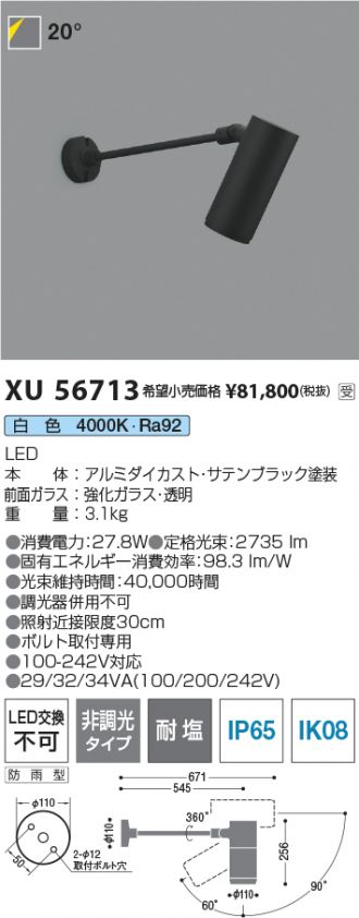 XU56713