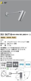 XU56716