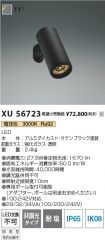 XU56723