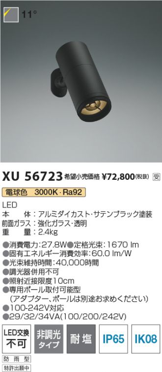 XU56723