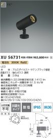 XU56731