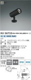 XU56733