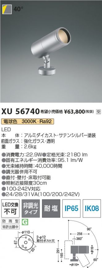 XU56740