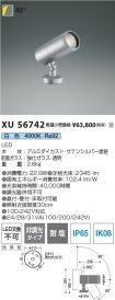 XU56742