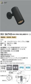 XU56745