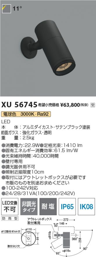 XU56745
