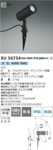 XU56754