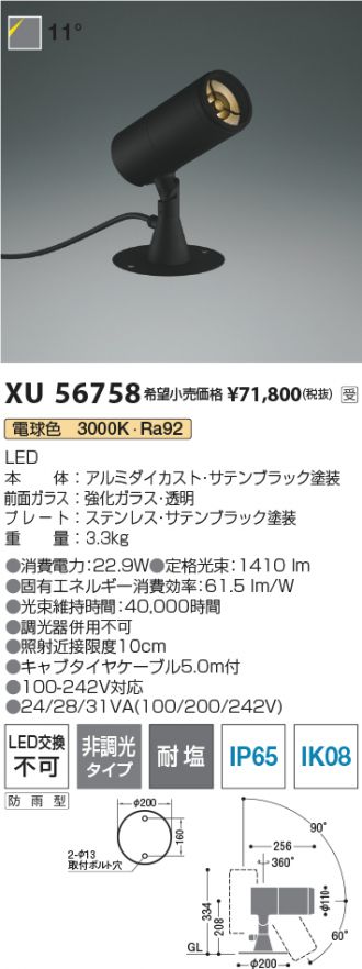 XU56758