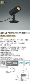 XU56760
