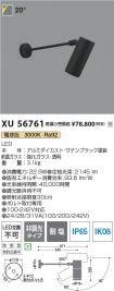XU56761