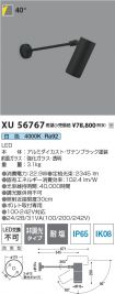 XU56767