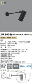 XU56769